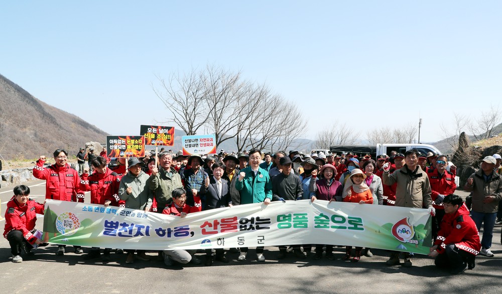 하동군, 산불 상처 딛고 나무심기 행사 개최