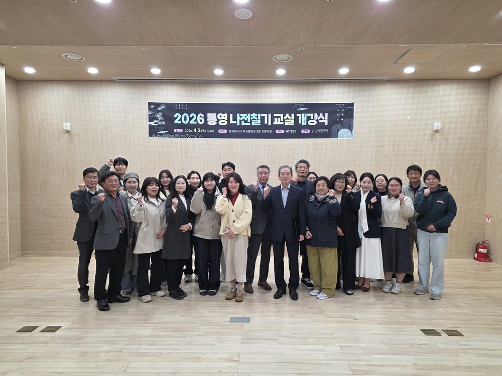 (재)통영문화재단, ‘2026 통영 나전칠기 교실’ 본격 개강