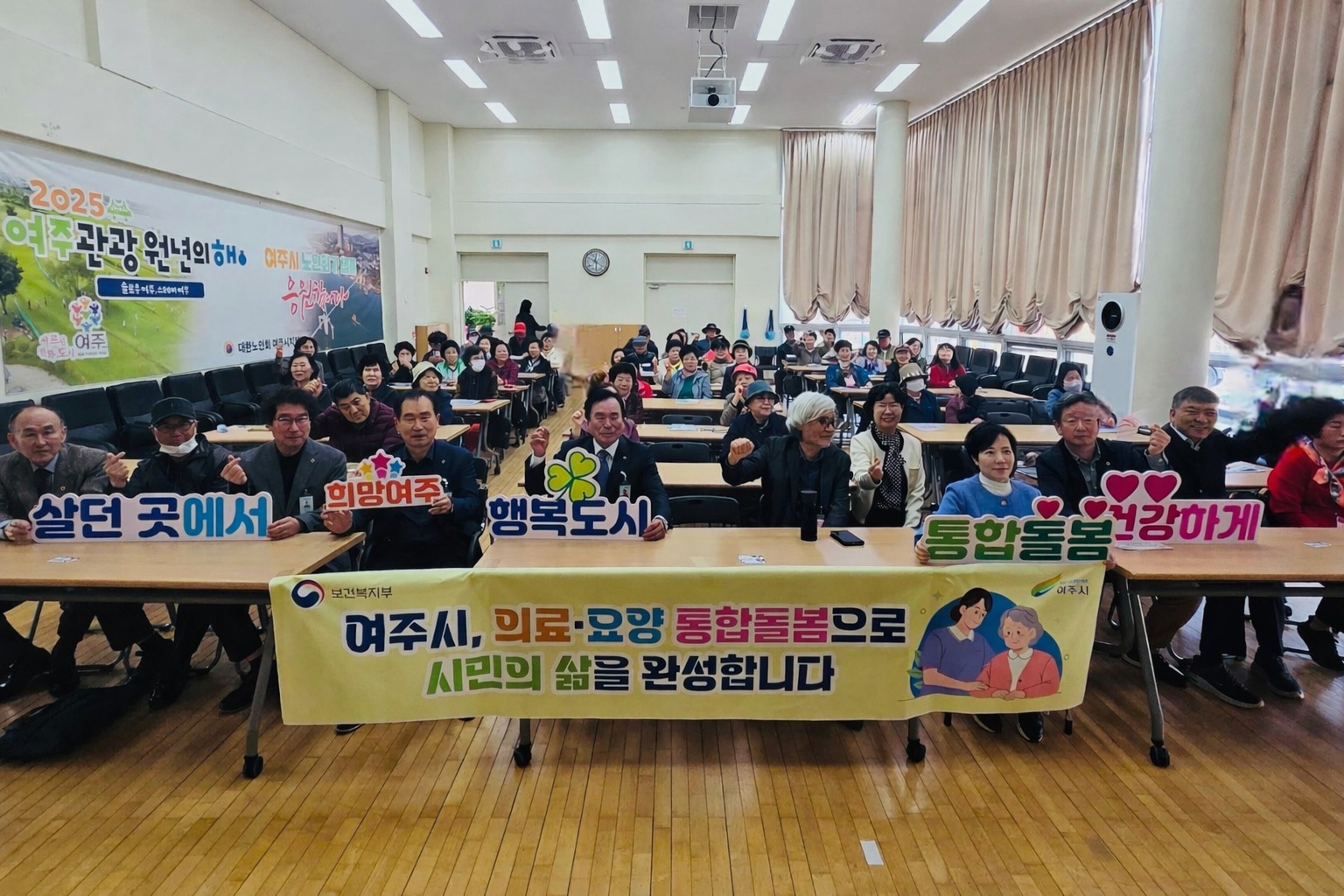 여주시, 직접 찾아간 통합돌봄! 어르신 호응 속 체감도 높여