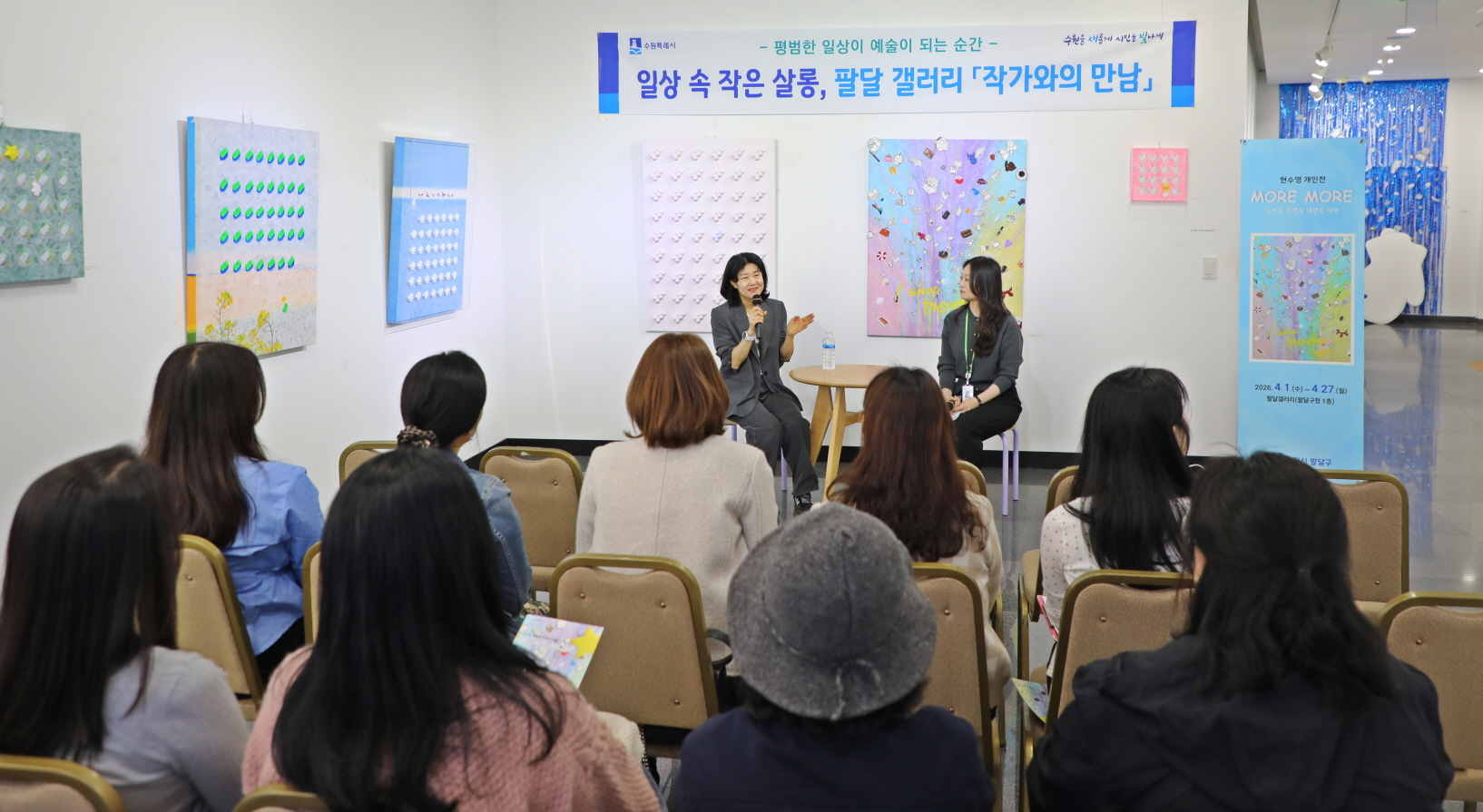 수원시 팔달구, 현수영 작가와 함께하는 '작가와의 만남' 행사 개최