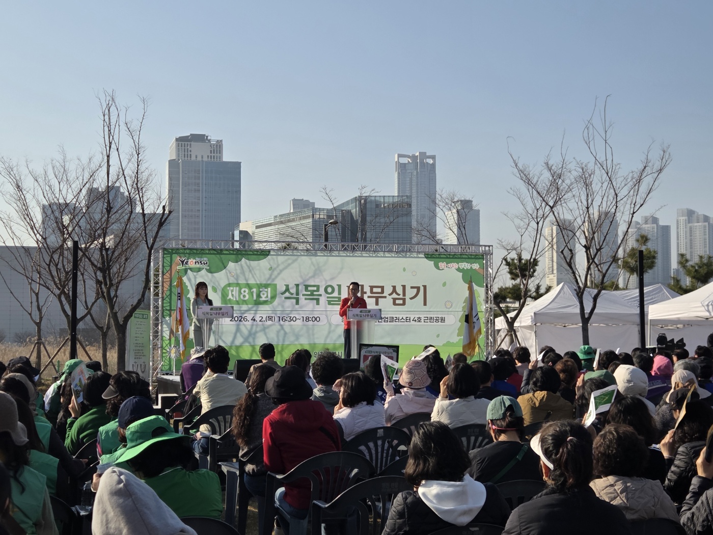 연수구, 제81회 식목일 기념 나무심기 행사 개최