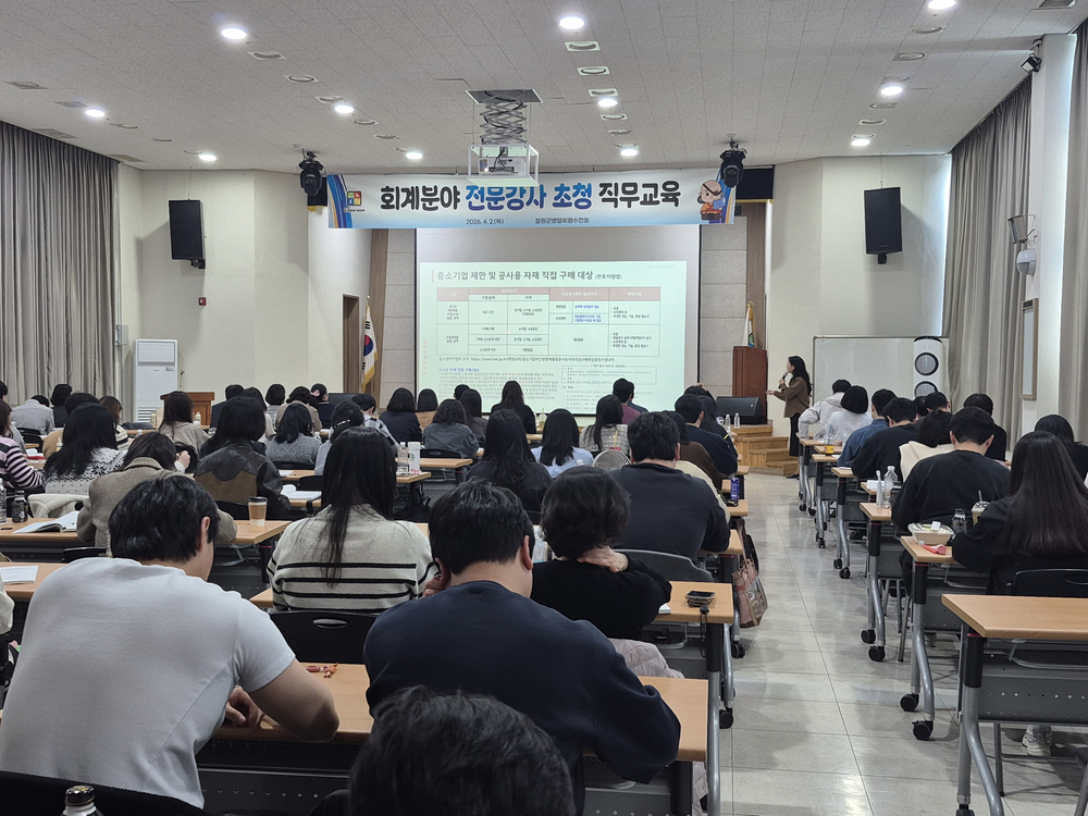 철원군, 공직자 대상 회계분야 전문강사 초청 직무교육 실시