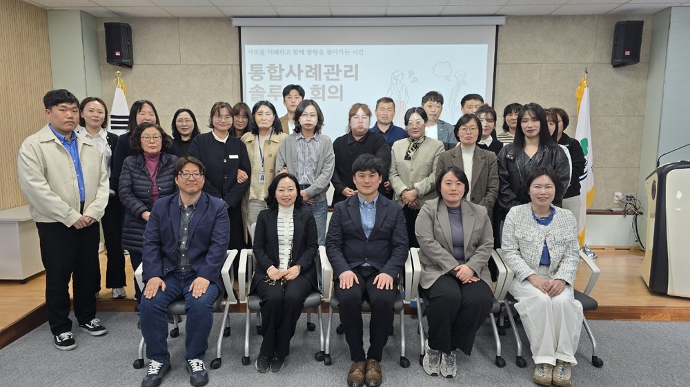 성주군, 고난도 통합사례관리 솔루션 회의 개최