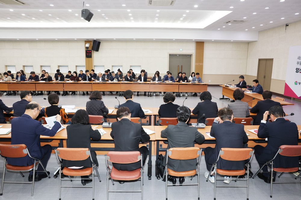 양산시, 관리자회의 열고 현안사업 추진상황 점검
