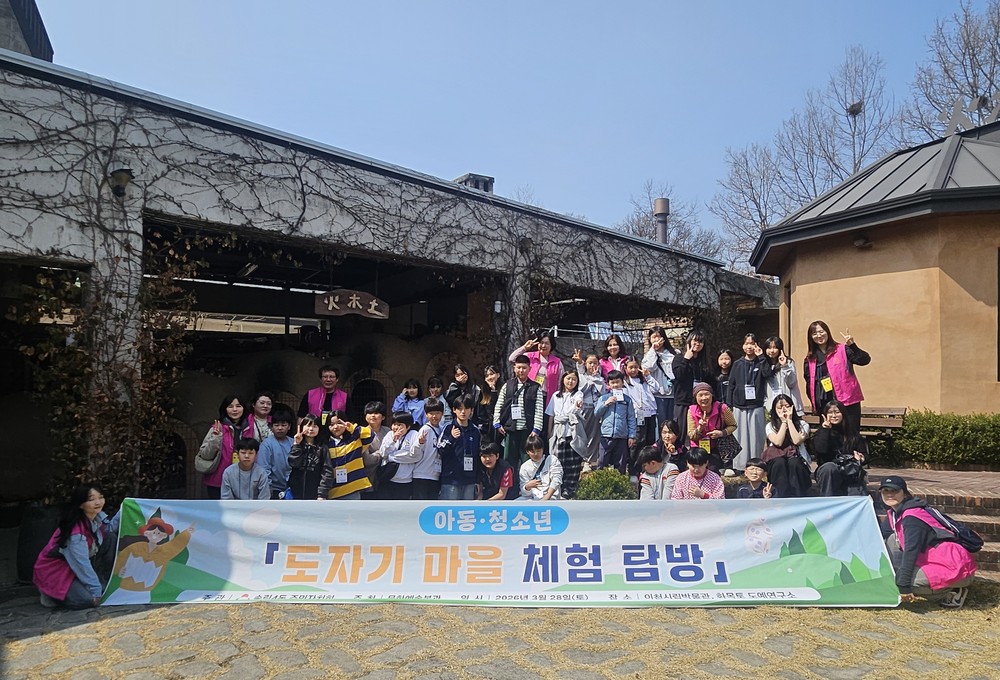 동구 송림4동 주민자치회, ‘도자기 마을 체험 탐방’ 실시