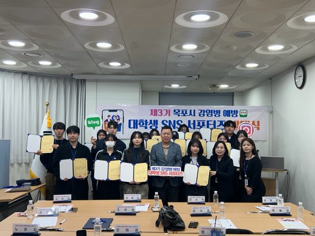 목포시, 제3기 감염병 예방 대학생 SNS 서포터즈 활동 본격 시작