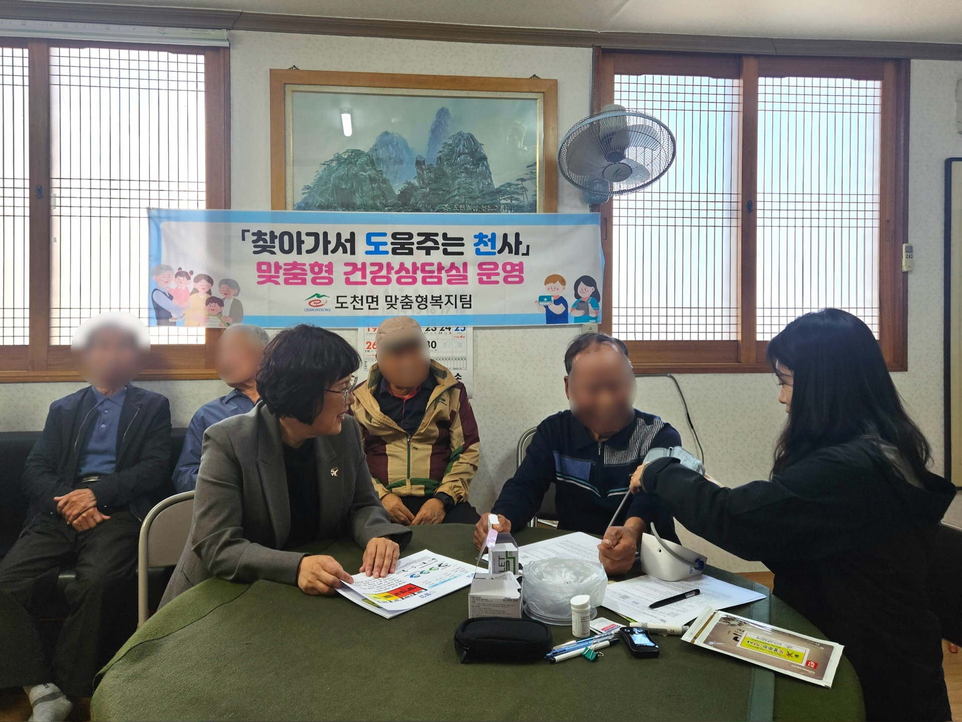 도천면, ‘찾아가서 도움주는 천사’ 맞춤형 건강상담실 운영