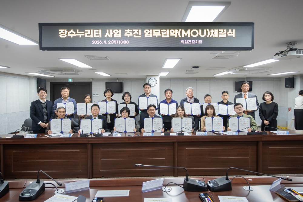 인천 서구, 지역내 17개 기관과 어르신 건강돌봄 ‘장수누리터’ 사업 업무협약 체결