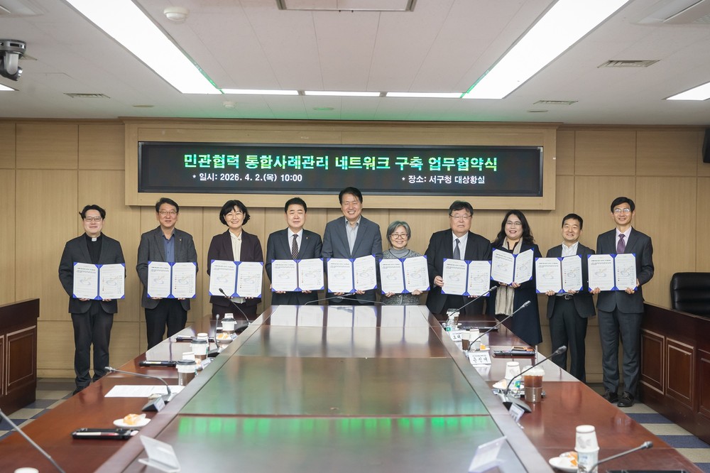 인천 서구, ‘민·관·학 협력 통합사례관리 네트워크 구축’ 업무협약 체결 촘촘한 복지안전망 구축