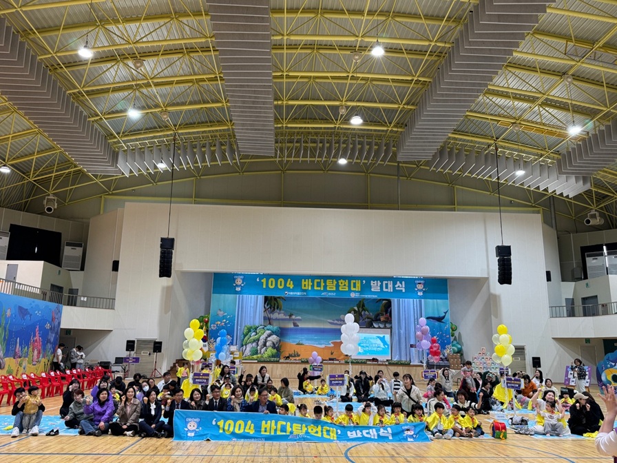 신안군, 제4기 1004 바다탐험대 발대식 개최!