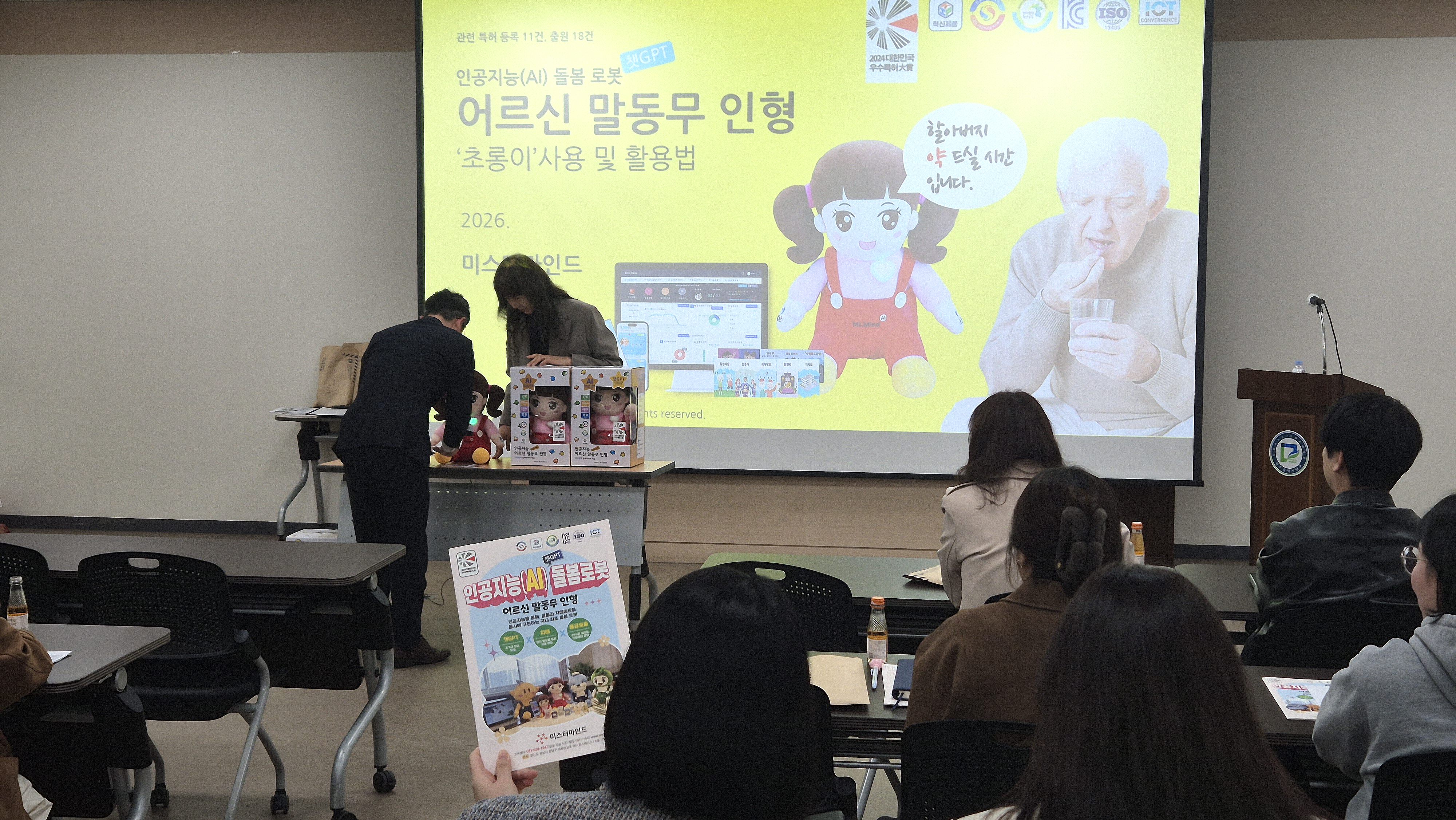 광주 남구, ‘약 드세요’ AI 돌봄로봇 일상 바꾼다