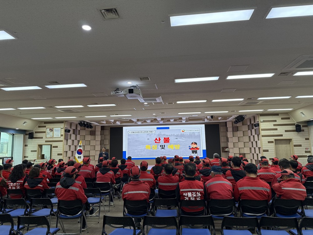 거창군, 산불감시원 전문교육 실시