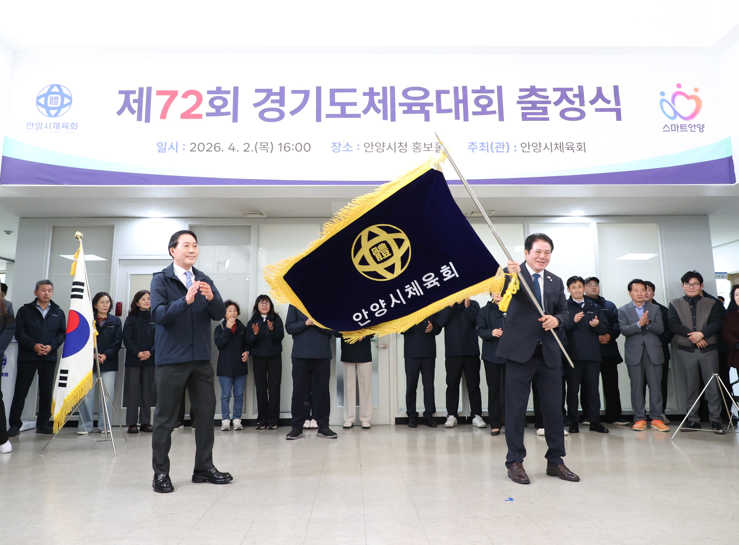 안양시, 제72회 경기도 체육 대회 출격 준비 완료…선수단 출정식 개최