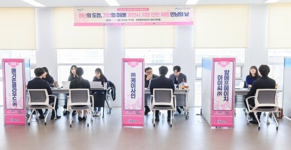 과천시, ‘기업인턴 체험사업’ 참여자 21일까지 모집
