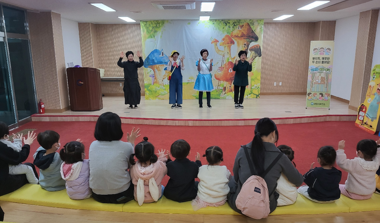 광양시 보건소, 어린이 대상 감염병 예방 동극 운영