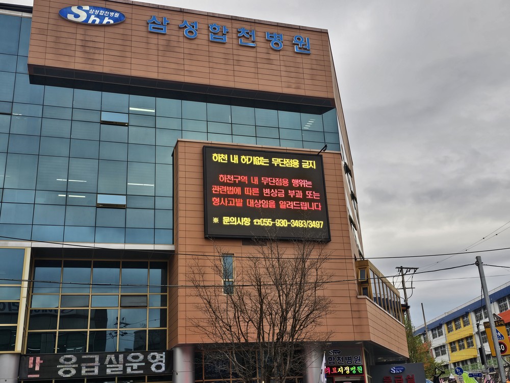 합천군, 하천·계곡 안전관리 강화…불법시설물 정비 하천점용절차 안내 창구 상시 운영