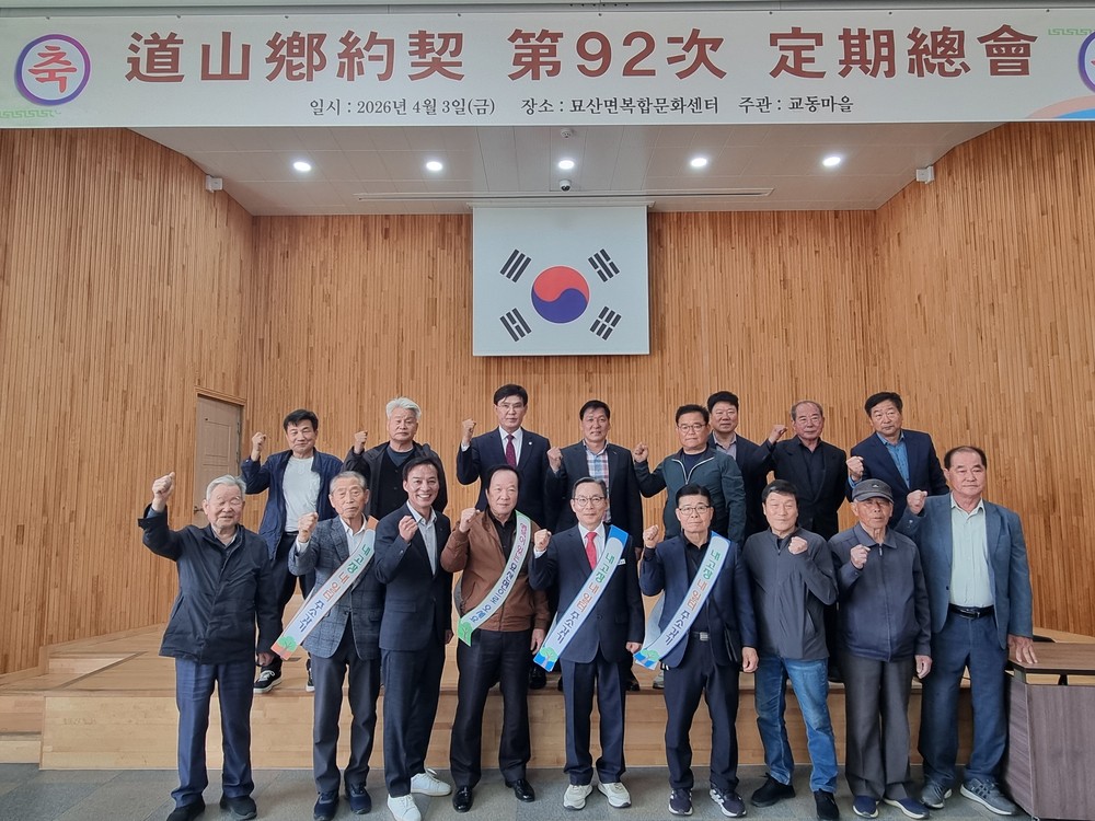 묘산면‘내 고장 주소 갖기’캠페인 실시