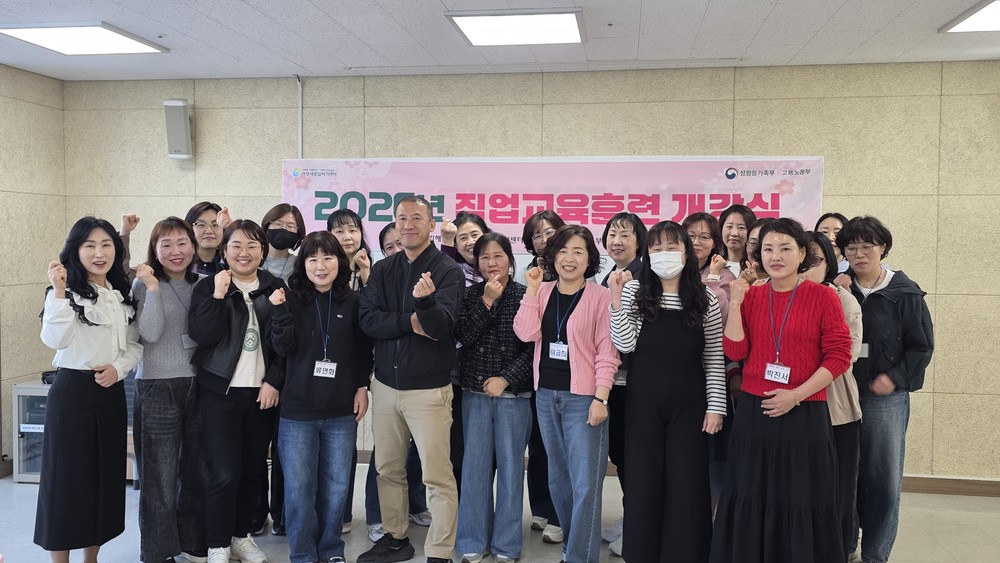 김해시동부여성새로일하기센터 여성취업활성화를 위한 「사회복지 실무스타트 양성과정 직업교육훈련」 운영