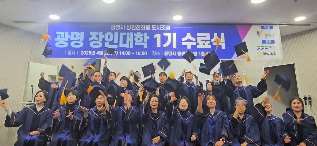 광명시, 소상공인 자생력 강화 박차… ‘제1기 광명 장인대학’ 수료식 마쳐