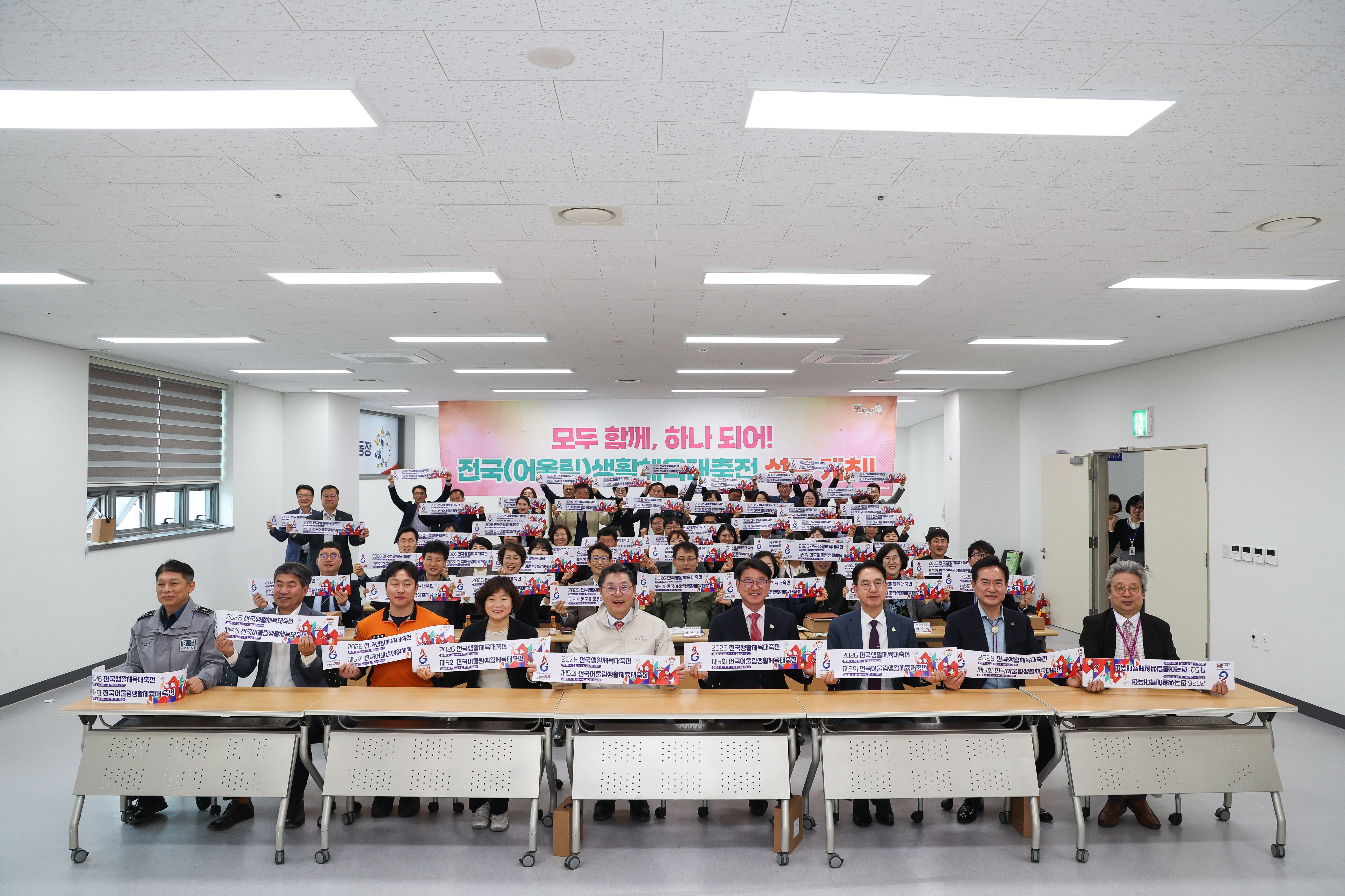 김해시, ‘2026 전국(어울림)생활체육대축전’ 최종 점검… 6대 체전 마무리 역량 집중