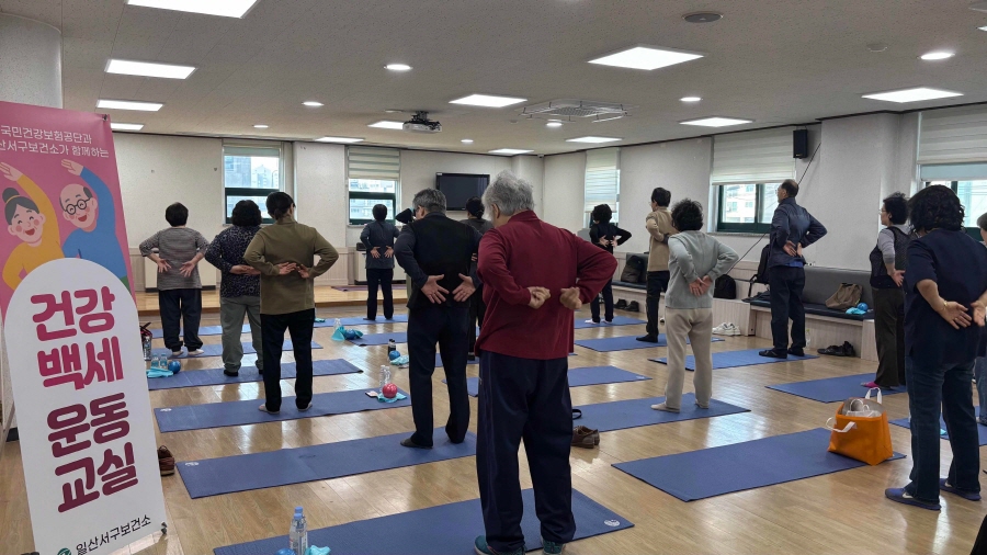 일산서구보건소, ‘건강백세 운동교실’성황리 운영
