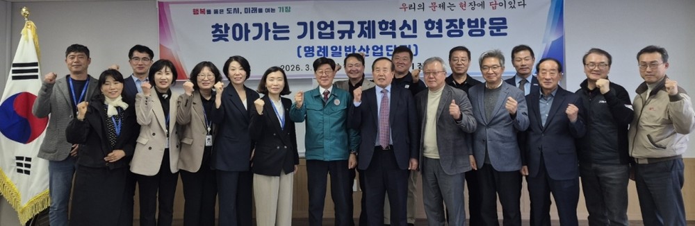 기장군, ‘찾아가는 기업규제혁신 현장방문’ 개최