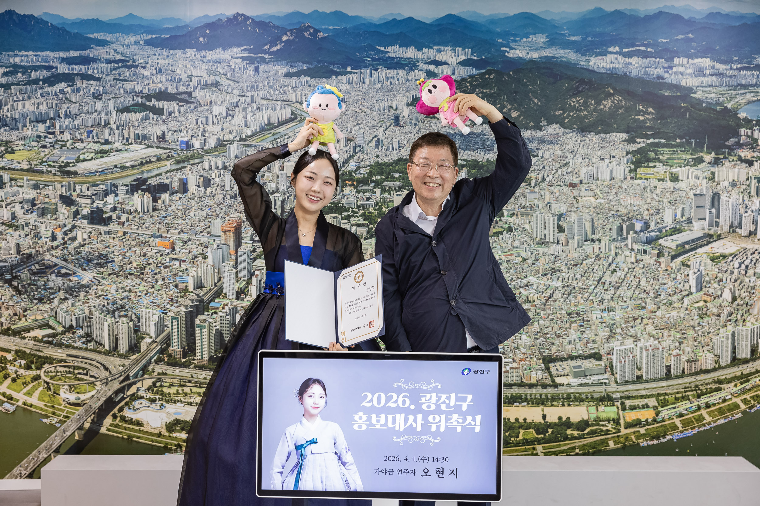 가야금 선율로 대중을 사로잡은 30만 유튜버 ‘야금야금’ 2026 광진구 홍보대사로 위촉
