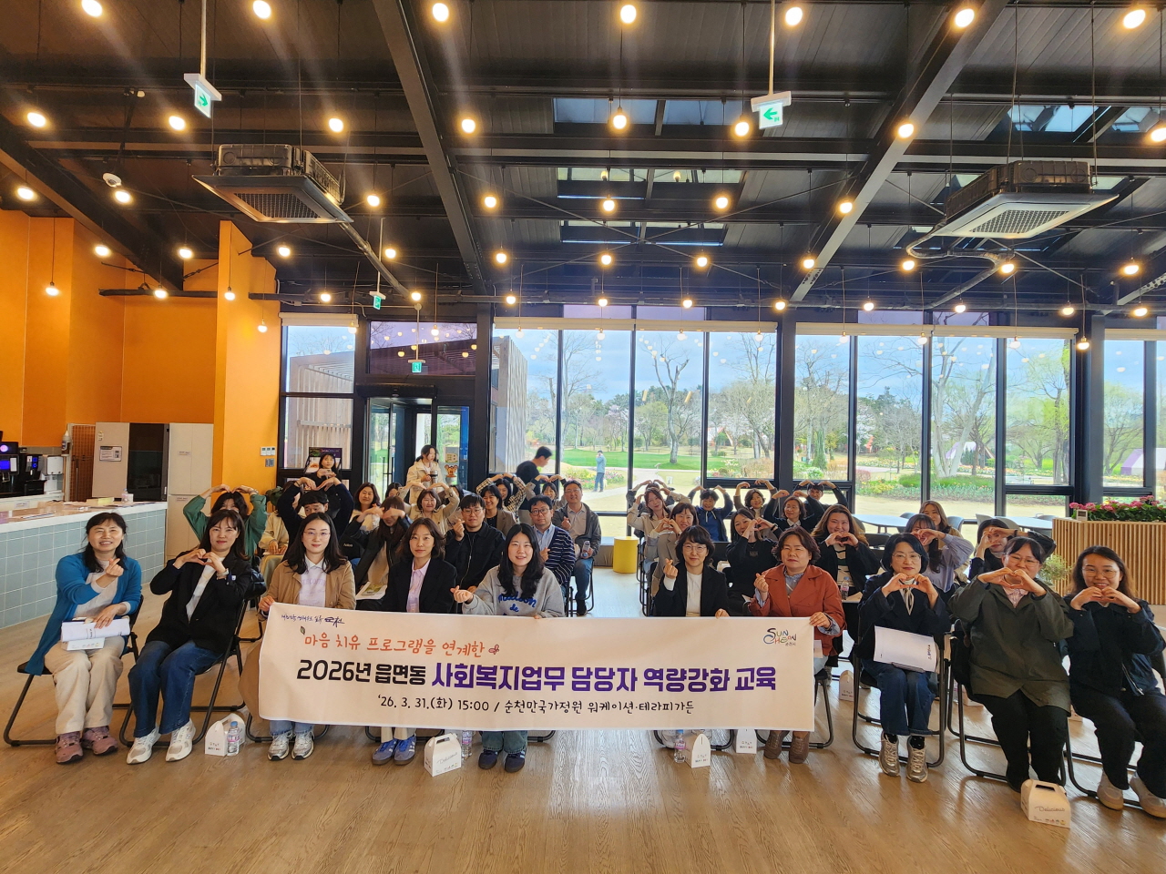 "다변화된 복지 수요 선제적 대응", 순천시 사회복지업무 담당자 교육 실시