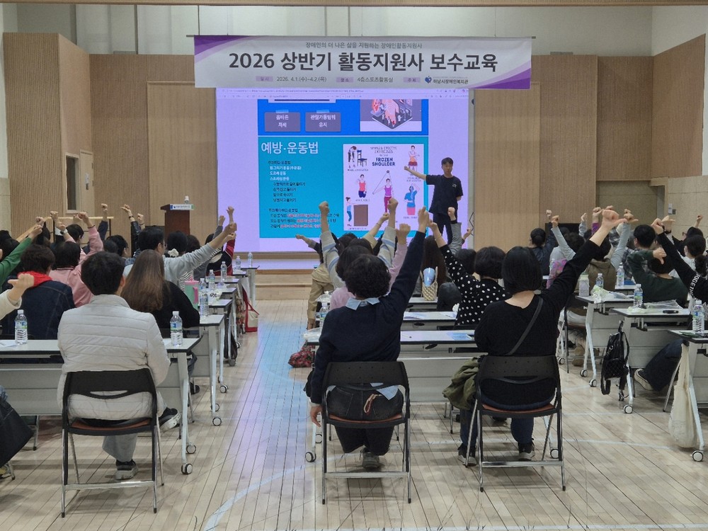 협력으로 높인 재활 역량…하남시, 장애인 재활지원 교육 성료