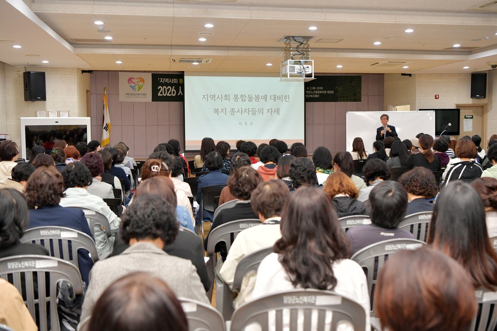담양군복지재단, 사회복지 종사자 역량 강화 교육 실시