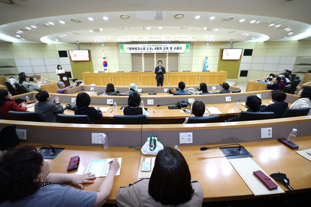 서대문구 '행복복지스쿨 2.0' 마무리… 이웃 살피는 힘 키웠다