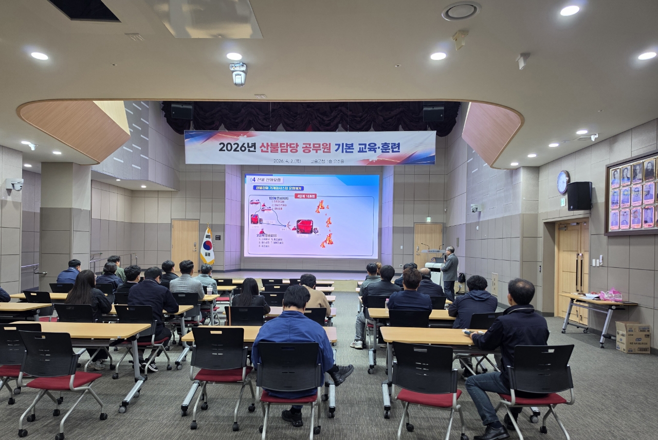 고흥군, 봄철 산불 대응력 강화 교육 실시