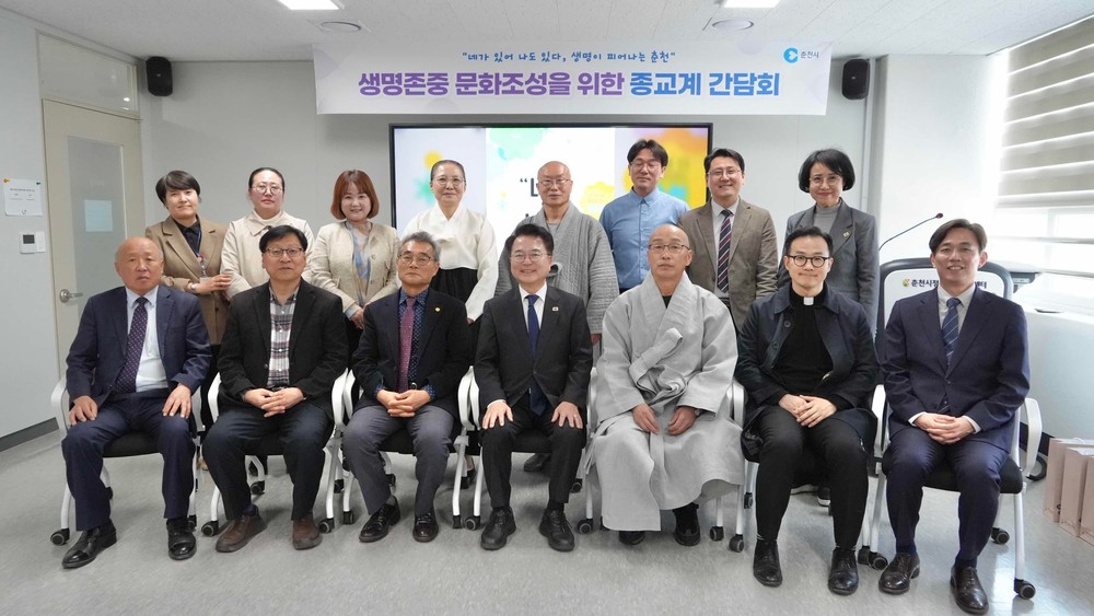 ‘네가 있어 나도 있다’ 춘천시, 종교계와 자살예방 본격화
