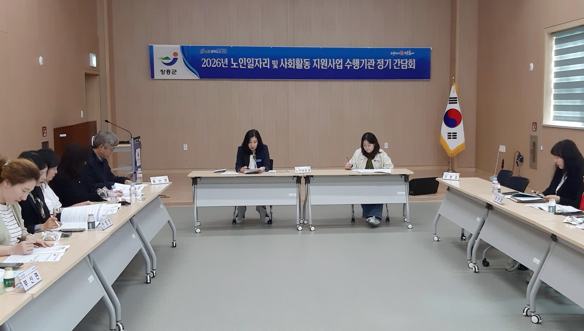 장흥군, 노인일자리 현장 간담회 개최