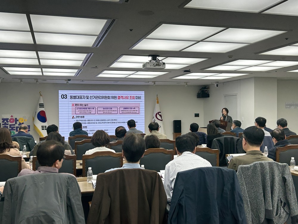 동대문구, 생성형 AI 더한 공동주택 관리사무소장 교육 큰 호응