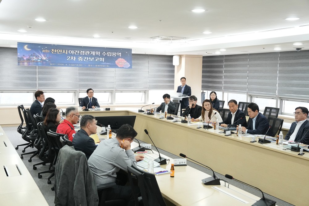 천안시, ‘빛으로 흐르는 도시 천안’ 야간경관계획 수립 박차