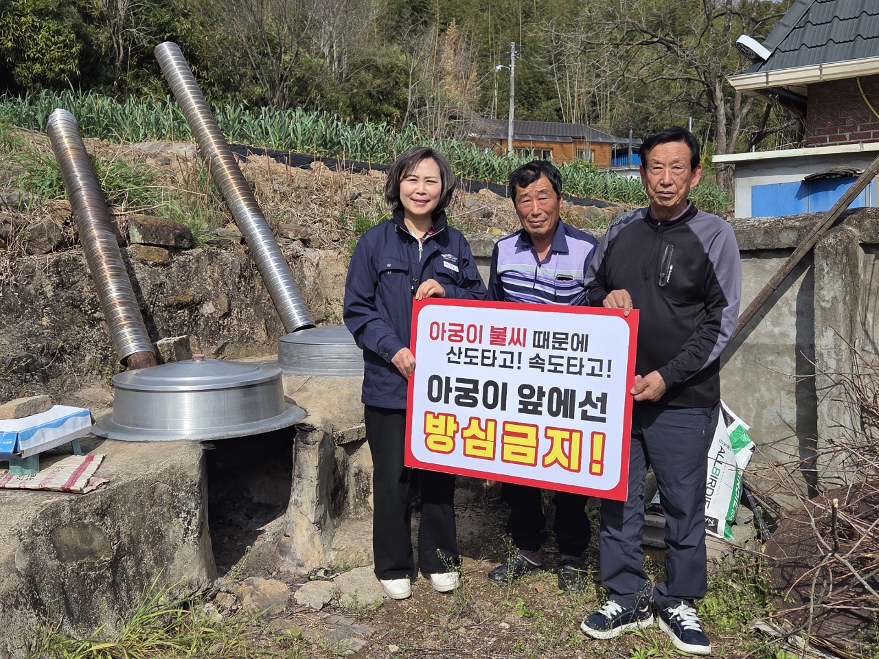 청덕면, 아궁이 사용 자제 ‘산불방지 릴레이’ 캠페인 전개