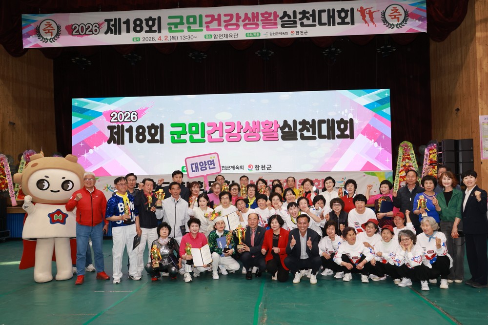 몸도 마음도 건강하게, 체조로 하나 된 하루!