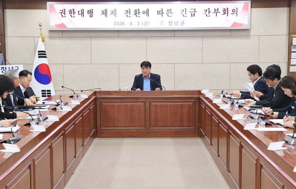 창녕군, 심상철 부군수 권한대행 체제 운영