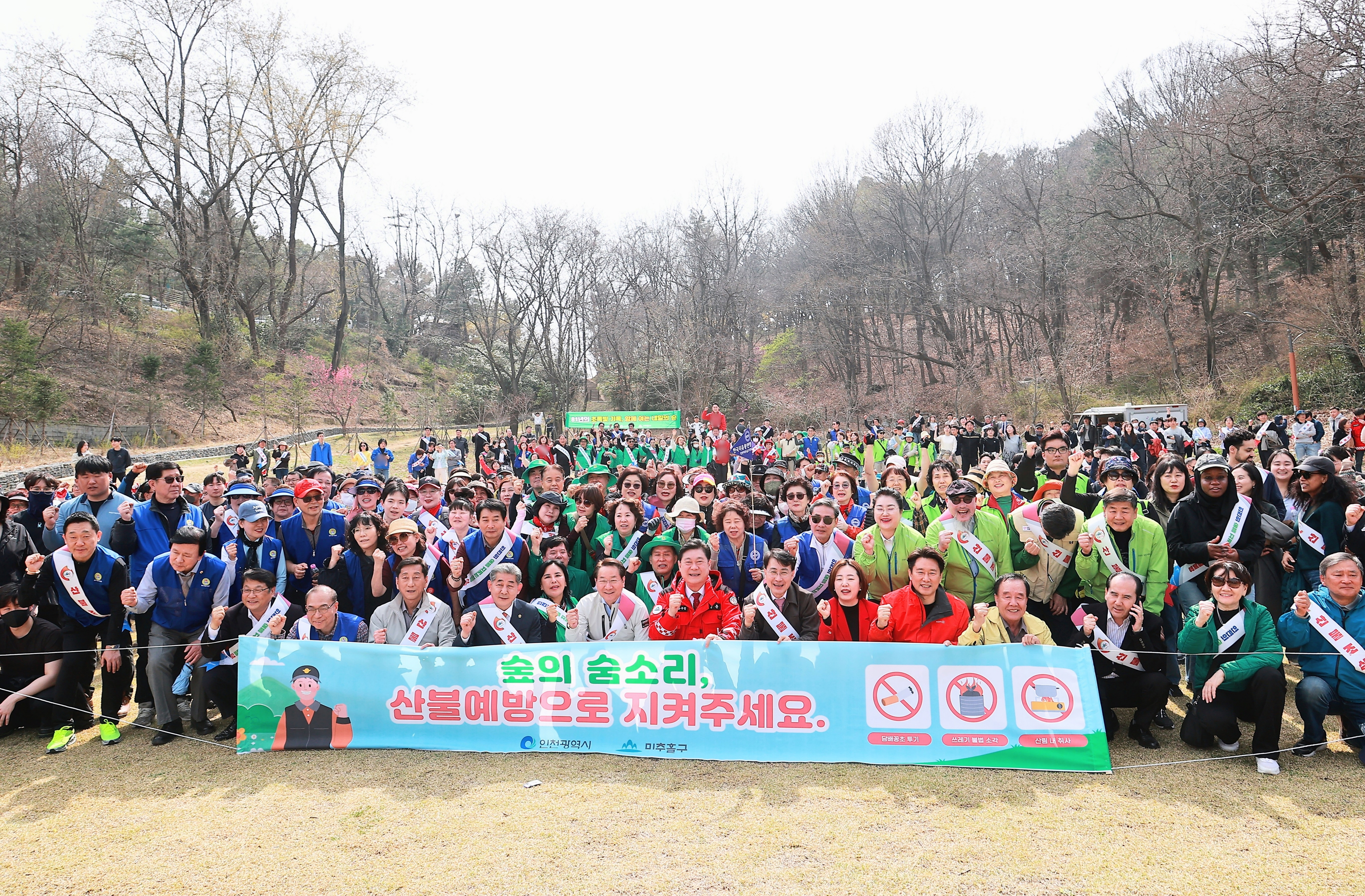 미추홀구, ‘제81회 식목일 기념 나무 심기 행사’ 인천광역시와 공동 개최