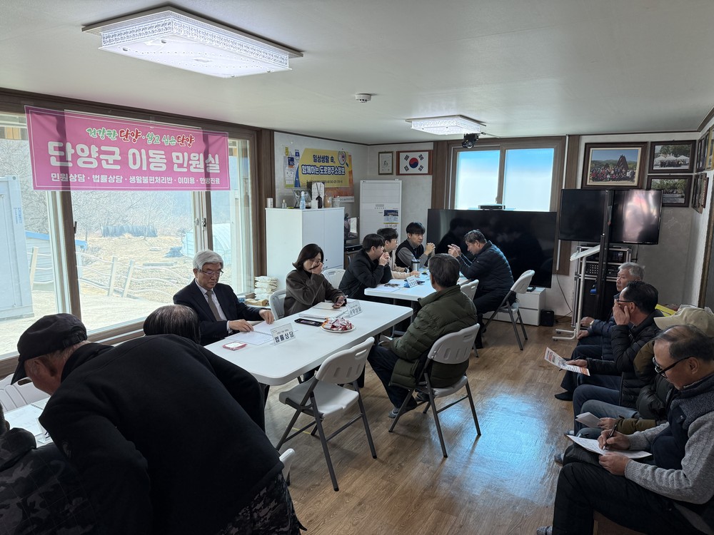 단양군, 발로 뛰는 행정… ‘이동 민원실’로 민원 사각지대 해소