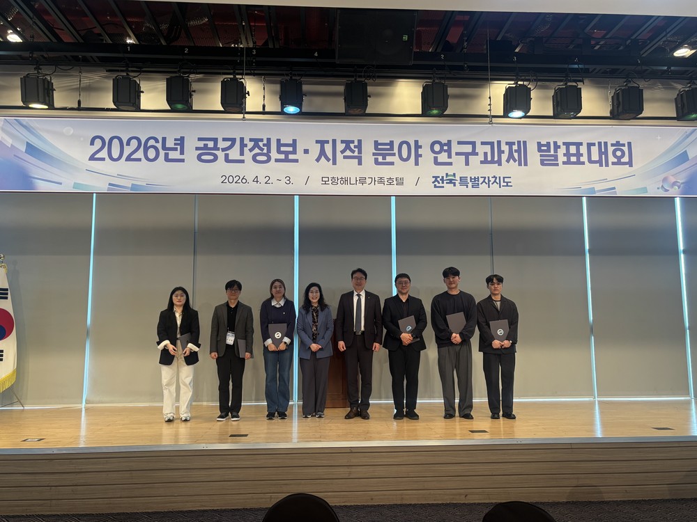 전북자치도, AI·빅데이터 기반 ‘2026년 공간정보·지적 분야 연구과제 발표대회’ 개최