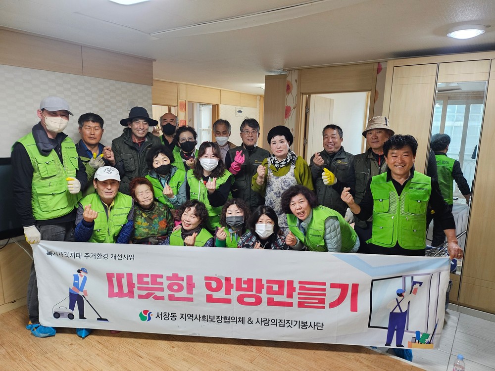 쓰레기로 가득 찼던 집, 다시 따뜻한 안방으로