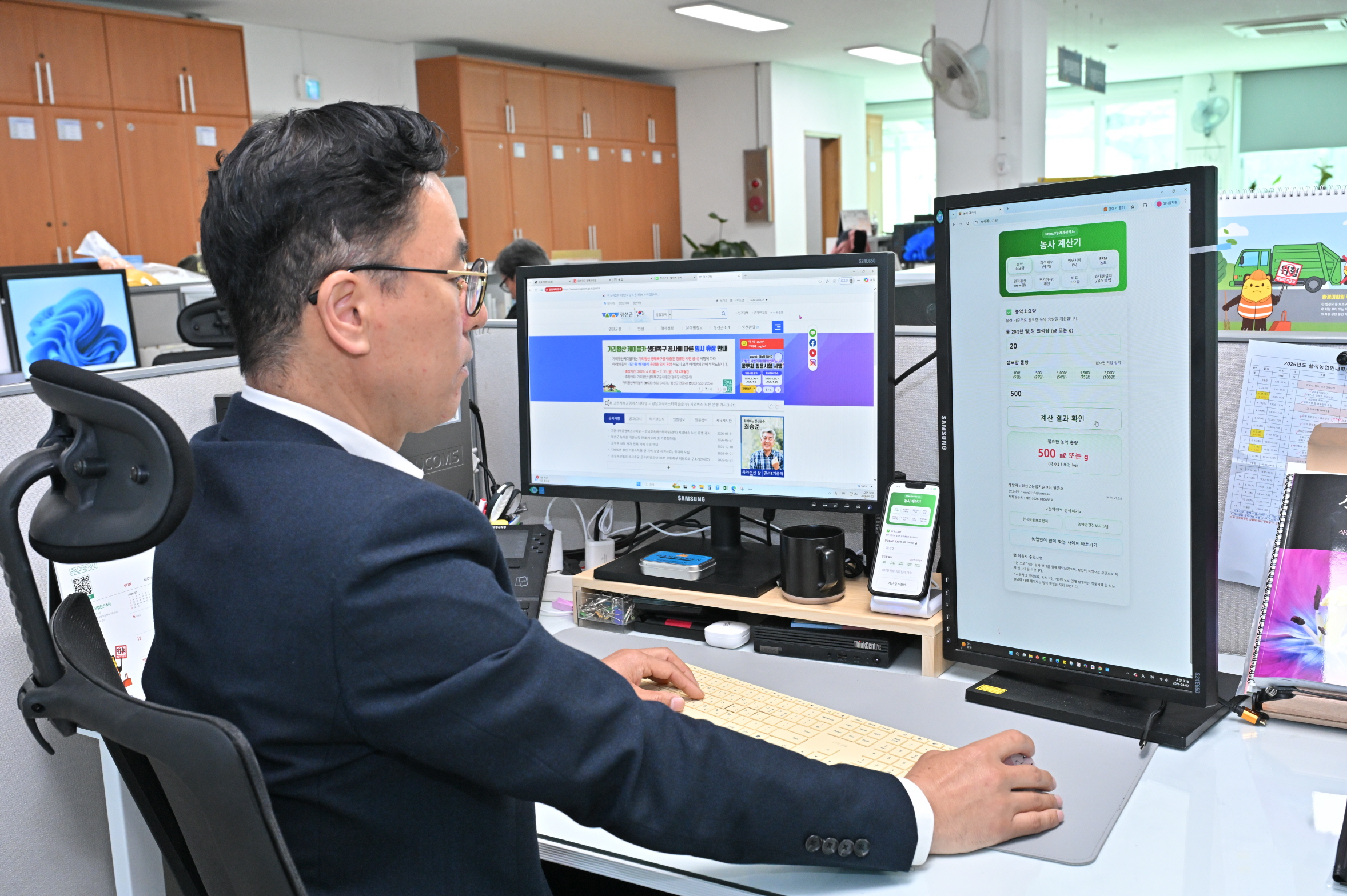 정선군,‘농약·비료 계산 한 번에’농사계산기앱 개발 무료·배포