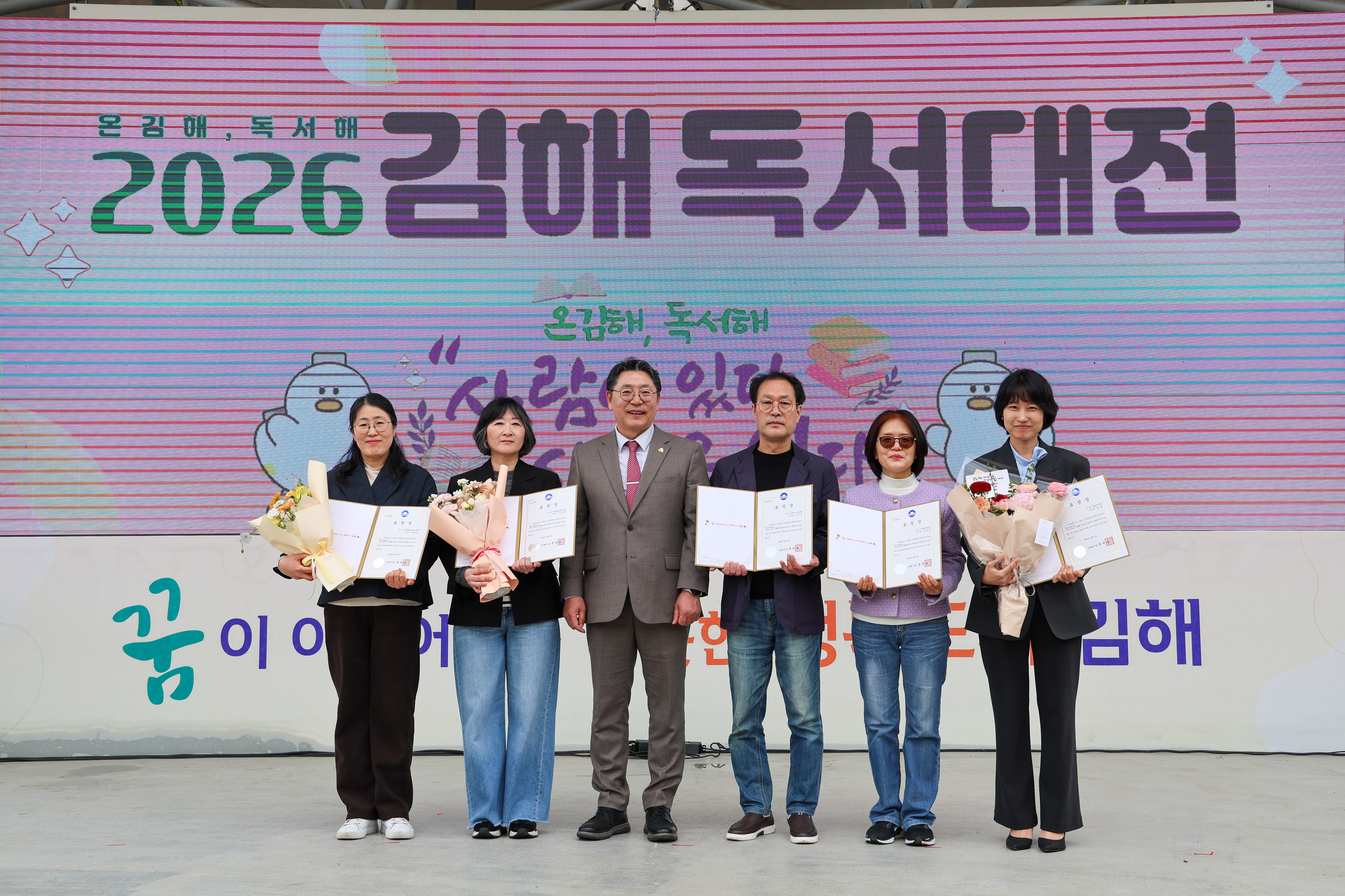 ‘온김해, 독서해’ 2026 김해독서대전 성황리 개최