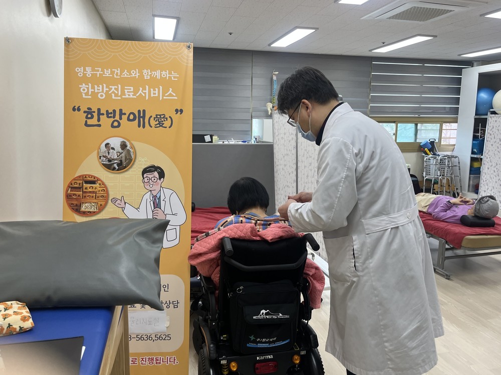 수원시 영통구보건소, 장애인 대상‘찾아가는 한의진료실 한방애(愛)’운영