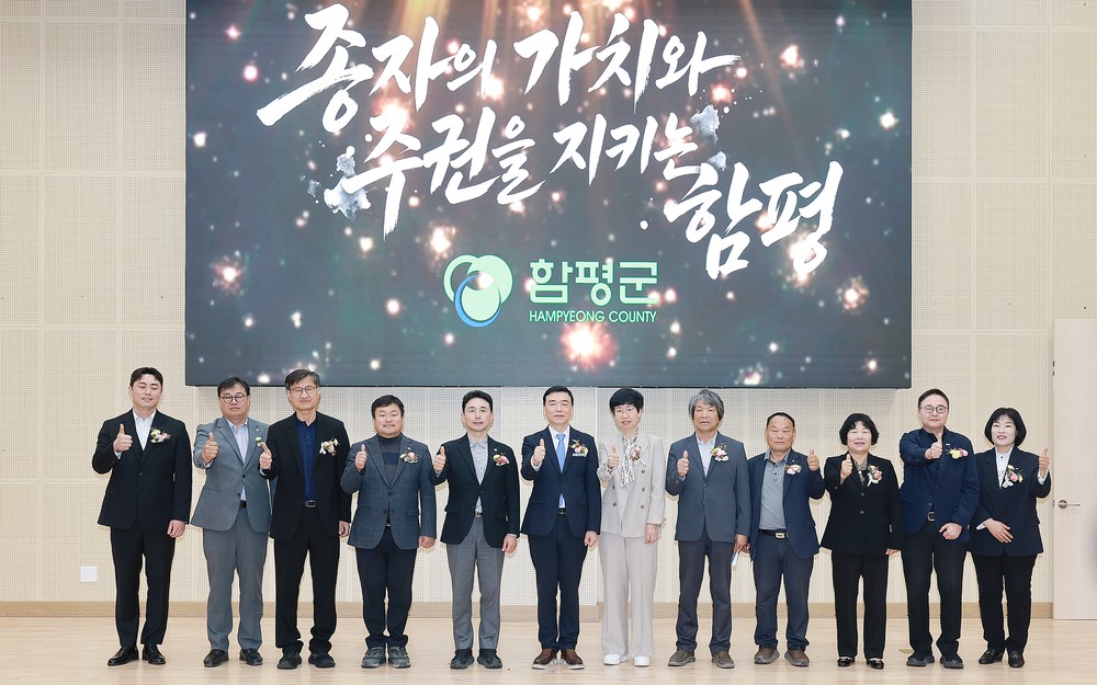 함평군, 전국 최초 ‘제3회 종자의 날’ 기념식 성료