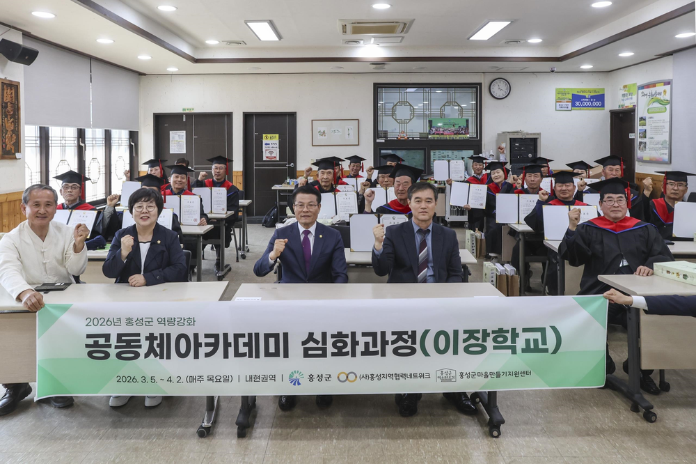 제16회 공동체 아카데미(이장학교) 수료식 성료