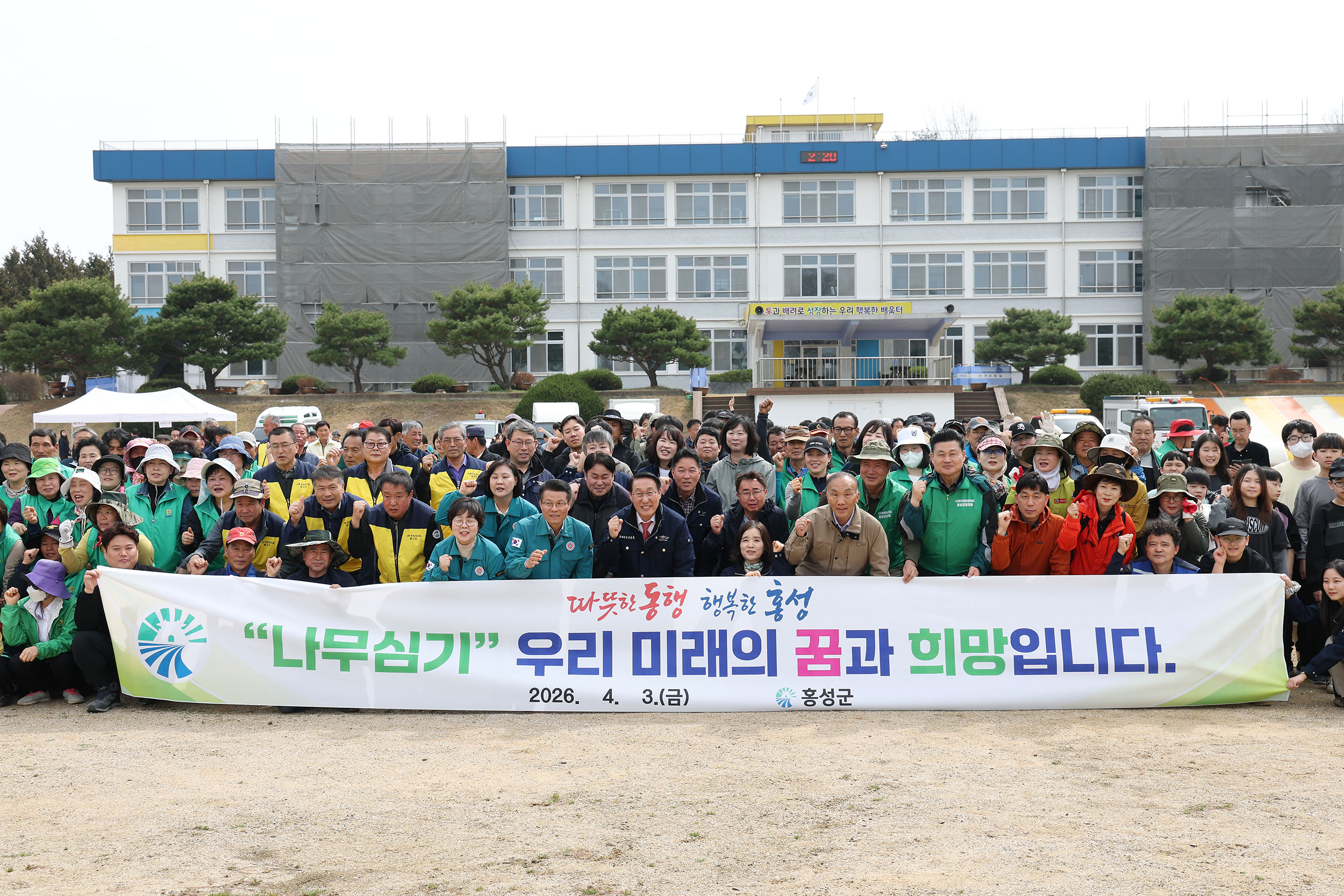 제81회 식목일 맞아 산불 피해지 나무심기 행사 개최