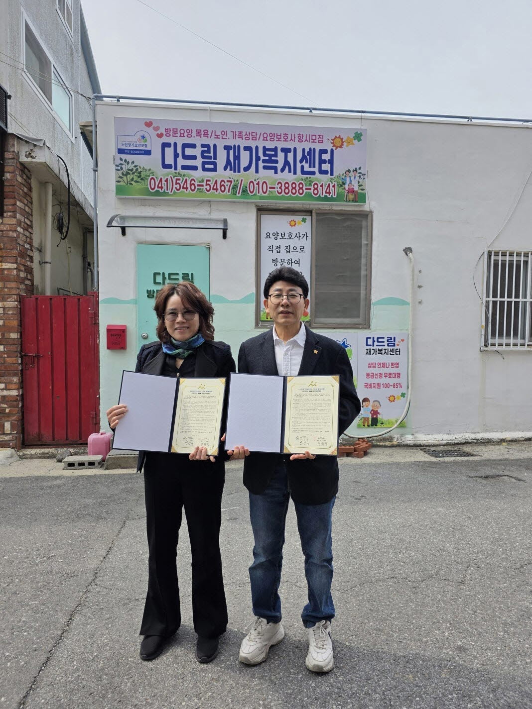 아산시 온양3동, 다드림 재가복지센터와 위기가구 발굴 업무협약 체결
